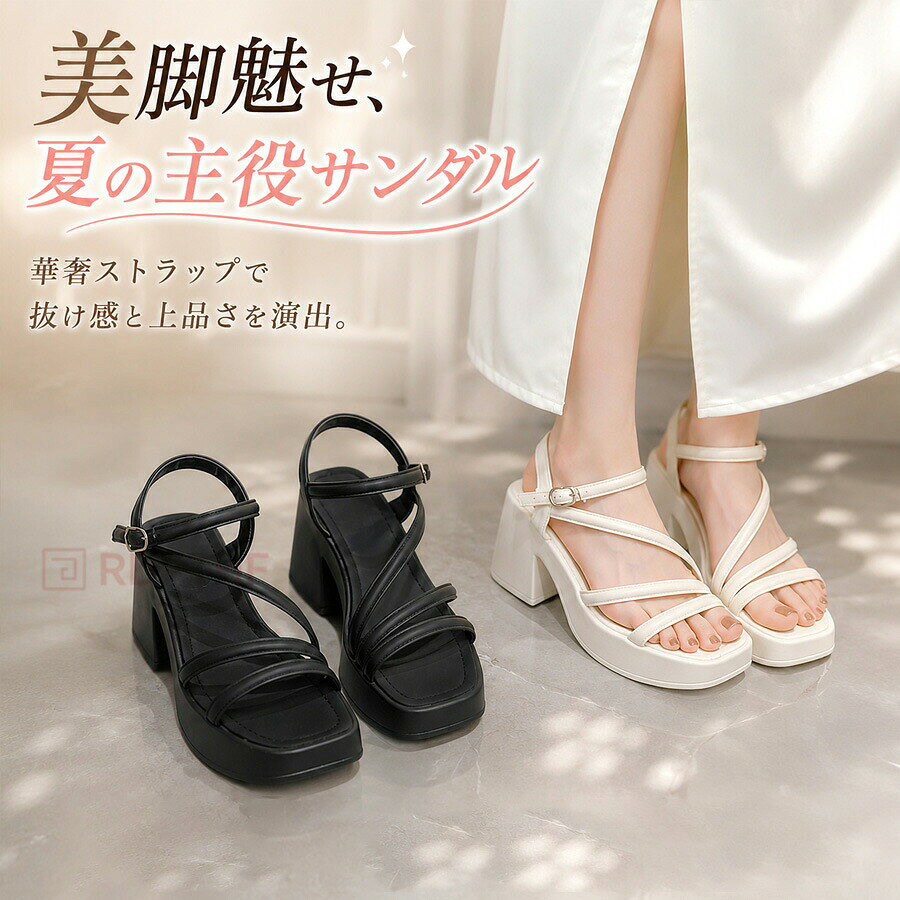 【注意事項】製品更新により、予告なしで同じ商品がデザイン、色若干変わる場合がございますので、予めご了承下さい。撮影の為、画質等の関係上、色などが実際の商品と若干違ってしまうこともあるかもしれませんがご理解のほどご購入ください。予めご了承ください。サイズはスタッフによる平置き実測サイズの為、1~3cm誤差が生じる場合がございます。更新のタイミングによっては実在庫に相違が出る場合がございます。万が一商品に不具合がある場合は、無償交換返金は可能です。マイナス評価する前にご遠慮なく当店と連絡してください。【品質保証サービス】弊店はお客様に安心なサービスを提供しております。開封後の商品や、ご洗濯後の商品など、製品の品質の問題であれば、ご利用いただいてからのご変更や交換も対応しておりますので、ご安心ください。クロス細ストラップ厚底サンダル レディ レディース靴 サンダル グラディエーター 特集 A:黒 B:アイボリー 22.5 23 23.5 24 24.5 25 25.5 26