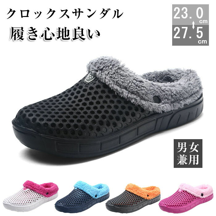 商品詳細耐摩耗なゴム底には特殊な凹凸があり、滑り止め効果抜群の冬用サンダルになって、トイレとキチンには快適に使えます。日常使いのルームスリッパとして、寝室、リビングルーム、トイレ、オフィスなどに最適です。散歩、郵便箱に歩く、入学式、参観日などにも幅広くお使いいただける一足です。スリッパは贈り物として家族と友達へ贈りできます。彼らの足を守ります。暖かいスリッパ!サイズ36(内寸23cm)/37(内寸23.5cm)/38(内寸24cm)/39(内寸24.5cm)/40(内寸25cm)/41(内寸25.5cm)/42(内寸26cm)/43(内寸26.5cm)/44(内寸27cm)/45(内寸27.5cm)サイズ選択方法サイズ=足長+0.5cmカラーホワイト、グレー、ブルー、ピンク、ブラック素材ゴム注意事項※すべて平置きサイズ、計測につきましては手測りとなりますので 若干の誤差はご了承ください。※お客様のモニター環境により実物の色合いと若干お色目が異なる場合がございます。※商品生地、色合い、コサージュやその他装飾部品の色やデザイン等、生産時期によって、差異が生じます。そのため、同じ商品を複数点ご購入の場合、場合によって色、コサージュのデザイン等差異がでる場合がございます。ご了承ください。保証期間商品到着後30日間にお申し出いただいた初期不良のみ交換対応させていただきます。到着後早々のご確認をお願いいたします。サボ サボサンダル クロックス サンダ メンズ靴 サンダル コンフォートサンダル 早い者勝ち ホワイト ブラック ブルー グレー ピンク 36(内寸23cm) 37(内寸23.5cm) 38(内寸24cm) 39(内寸24.5cm) 40(内寸25cm) 41(内寸25.5cm) 42(内寸26cm) 43(内寸26.5cm) 44(内寸27cm) 45(内寸27.5cm)