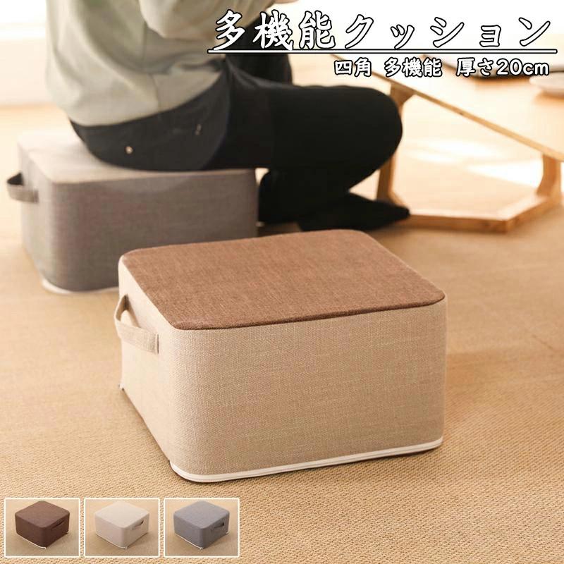 クッション 高反発 硬い 座布団 厚み20センチ 座椅子 リネン フットレスト フロア...