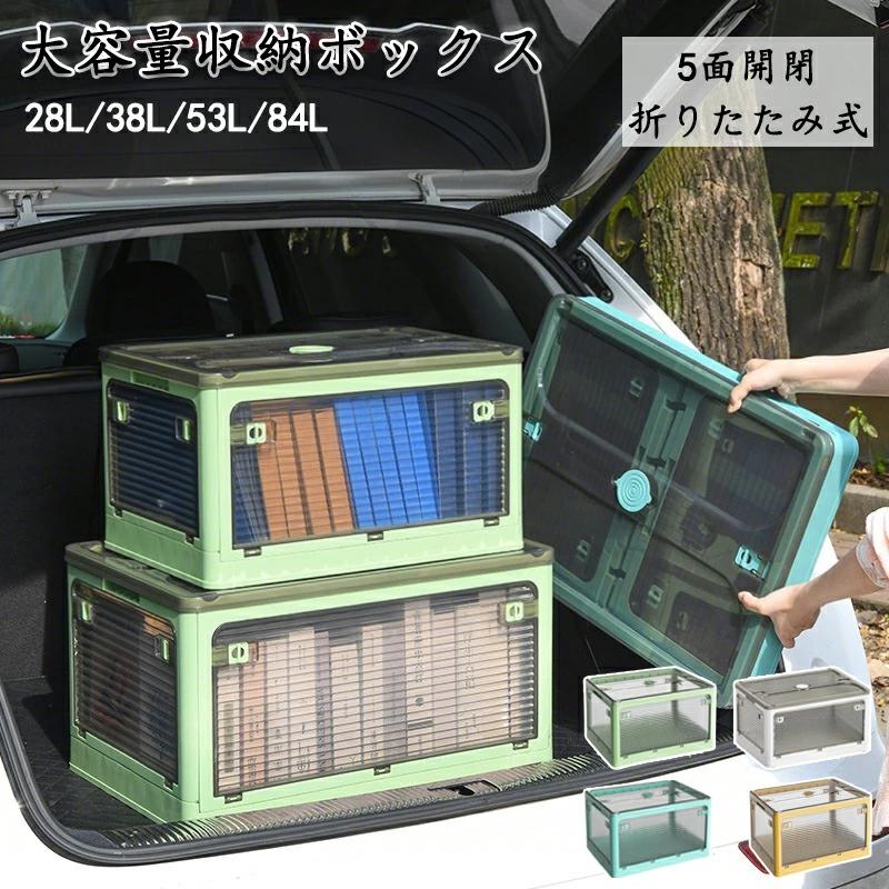 ＜商品詳細＞片付け・収納にお困りの方にぴったり！5面開きでどの方向からでもモノを取り出せる大容量収納ボックス【簡単に見つかる＆取り出せる】半透明のデザインで中身が一目でわかり、必要なものをすぐに取り出せます。【5面開き】前後左右、上部の5方向からアクセスできるため、積み重ねた状態でも便利に使用可能。【コンパクト収納】使用しない時は折りたたんで約7cmの厚さにでき、スペースを有効活用できます。【キャスター付き】軽々と移動可能で、掃除の際や模様替えにも便利です。【持ち手付き】持ち運びが楽々でき、段差があっても問題なく移動できます。【組み立ても簡単♪】工具不要で簡単に組み立て可能。3つのパーツ（本体、蓋、固定枠）を組み合わせるだけで、すぐに使用することができます。＜ご注意＞※製品更新により、予告なしで同じ商品がデザイン、色若干変わる場合がございますので、予めご了承下さい。※撮影の為、画質等の関係上、色などが実際の商品と若干違ってしまうこともあるかもしれませんがご理解のほどご購入ください。予めご了承ください。※サイズはスタッフによる平置き実測サイズの為、1~3cm誤差が生じる場合がございます。※更新のタイミングによっては実在庫に相違が出る場合がございます。※万が一商品に不具合がある場合は、無償交換・返金は可能です。マイナス評価する前にご遠慮なく当店と連絡してください。【ご注意】1.PC、環境、光の具合等により、色のイメージが画像と若干異なる場合が御座います。　モデルに使用している小物、アクセサリ等はセット内容に含まれません。2.製造上、細かな汚れやシワ糸のほつれが発生する場合がございます。度を超して痛みのある場合には当店までご連絡下さい。4.商品発送後にお客様都合でキャンセルされる場合、全額のお返しが出来ない場合がございます。5.簡易梱包にご協力をお願い致します。6.土日祝祭日の注文案内メール、ご質問、お問い合わせにつきましては、弊社からのご連絡は、平日営業時間内及び休日明けになります。7.返品　交換は原則としてお受けしておりません。初期不良や弊社都合による著しい発送遅延などが発生した場合は、未使用の商品のみ到着日から3日以内にご連絡頂ければご返金　交換対応させて頂きます。※無断でのご返品は固くお断り致します。着払いにてご返送の場合、商品は出来るだけコンパクトに梱包して頂きますようお願い致します。常軌を逸した拡大梱包が発覚した場合には、送料分を一部ご負担いただく場合が御座います。※商品の在庫状況は更新するように努力しておりますが、在庫切れの際はご理解をいただきますようにお願いいたします。以上をご了承のうえ、ご注文頂きますようお願い申し上げます。何かご不明な点　ご要望など御座いましたらメールにてお気軽にお問い合わせ下さいませ。＜商品詳細＞片付け・収納にお困りの方にぴったり！5面開きでどの方向からでもモノを取り出せる大容量収納ボックス【簡単に見つかる＆取り出せる】半透明のデザインで中身が一目でわかり、必要なものをすぐに取り出せます。【5面開き】前後左右、上部の5方向からアクセスできるため、積み重ねた状態でも便利に使用可能。【コンパクト収納】使用しない時は折りたたんで約7cmの厚さにでき、スペースを有効活用できます。【キャスター付き】軽々と移動可能で、掃除の際や模様替えにも便利です。【持ち手付き】持ち運びが楽々でき、段差があっても問題なく移動できます。【組み立ても簡単♪】工具不要で簡単に組み立て可能。3つのパーツ（本体、蓋、固定枠）を組み合わせるだけで、すぐに使用することができます。＜ご注意＞※製品更新により、予告なしで同じ商品がデザイン、色若干変わる場合がございますので、予めご了承下さい。※撮影の為、画質等の関係上、色などが実際の商品と若干違ってしまうこともあるかもしれませんがご理解のほどご購入ください。予めご了承ください。※サイズはスタッフによる平置き実測サイズの為、1~3cm誤差が生じる場合がございます。※更新のタイミングによっては実在庫に相違が出る場合がございます。※万が一商品に不具合がある場合は、無償交換・返金は可能です。マイナス評価する前にご遠慮なく当店と連絡してください。【ご注意】1.PC、環境、光の具合等により、色のイメージが画像と若干異なる場合が御座います。　モデルに使用している小物、アクセサリ等はセット内容に含まれません。2.製造上、細かな汚れやシワ糸のほつれが発生する場合がございます。度を超して痛みのある場合には当店までご連絡下さい。4.商品発送後にお客様都合でキャンセルされる場合、全額のお返しが出来ない場合がございます。5.簡易梱包にご協力をお願い致します。6.土日祝祭日の注文案内メール、ご質問、お問い合わせにつきましては、弊社からのご連絡は、平日営業時間内及び休日明けになります。7.返品　交換は原則としてお受けしておりません。初期不良や弊社都合による著しい発送遅延などが発生した場合は、未使用の商品のみ到着日から3日以内にご連絡頂ければご返金　交換対応させて頂きます。※無断でのご返品は固くお断り致します。着払いにてご返送の場合、商品は出来るだけコンパクトに梱包して頂きますようお願い致します。常軌を逸した拡大梱包が発覚した場合には、送料分を一部ご負担いただく場合が御座います。※商品の在庫状況は更新するように努力しておりますが、在庫切れの際はご理解をいただきますようにお願いいたします。以上をご了承のうえ、ご注文頂きますようお願い申し上げます。何かご不明な点　ご要望など御座いましたらメールにてお気軽にお問い合わせ下さいませ。