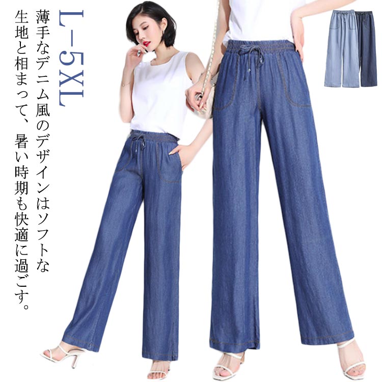 L-5XL 薄手なデニム風のデザインはソフトな生地と相まって、暑い時期も快適に過ごす。親肌な素材を採用して、通気性が良くて、着心地がいいです。柔らかい素材を使って、着脱しやすいです。ウエストゴムでお腹らくらく。窮屈感はゼロです!穿き心地の良さで、動きやすくさらに美脚美尻も叶えます。 サイズL XL 2XL 3XL 4XL 5XLサイズについての説明サイズ表は画像をご参照ください素材ポリエステル色ダークブルー ライトブルー備考サイズ詳細等の測り方はスタッフ間で統一、徹底はしておりますが、実寸は商品によって若干の誤差(1cm〜3cm )がある場合がございますので、予めご了承ください。商品の色は、撮影時の光や、お客様のモニターの色具合などにより、実際の商品と異なる場合がございます。あらかじめ、ご了承ください。▼色味の強い製品によっては他の衣類などに色移りする場合もございますので、速やかに(脱水、乾燥等)するようにお願いいたします。▼▼生地の特性上、やや匂いが強く感じられるものもございます。数日のご使用や陰干しなどで気になる匂いはほとんど感じられなくなります。UVカット 接触冷感 デニムパンツ ス レディースファッション 続々登場 ダークブルー ライトブルー L XL 2XL 3XL 4XL 5XLL-5XL 薄手なデニム風のデザインはソフトな生地と相まって、暑い時期も快適に過ごす。親肌な素材を採用して、通気性が良くて、着心地がいいです。柔らかい素材を使って、着脱しやすいです。ウエストゴムでお腹らくらく。窮屈感はゼロです!穿き心地の良さで、動きやすくさらに美脚美尻も叶えます。 サイズL XL 2XL 3XL 4XL 5XLサイズについての説明サイズ表は画像をご参照ください素材ポリエステル色ダークブルー ライトブルー備考サイズ詳細等の測り方はスタッフ間で統一、徹底はしておりますが、実寸は商品によって若干の誤差(1cm〜3cm )がある場合がございますので、予めご了承ください。商品の色は、撮影時の光や、お客様のモニターの色具合などにより、実際の商品と異なる場合がございます。あらかじめ、ご了承ください。▼色味の強い製品によっては他の衣類などに色移りする場合もございますので、速やかに(脱水、乾燥等)するようにお願いいたします。▼▼生地の特性上、やや匂いが強く感じられるものもございます。数日のご使用や陰干しなどで気になる匂いはほとんど感じられなくなります。UVカット 接触冷感 デニムパンツ ス レディースファッション 続々登場 ダークブルー ライトブルー L XL 2XL 3XL 4XL 5XL