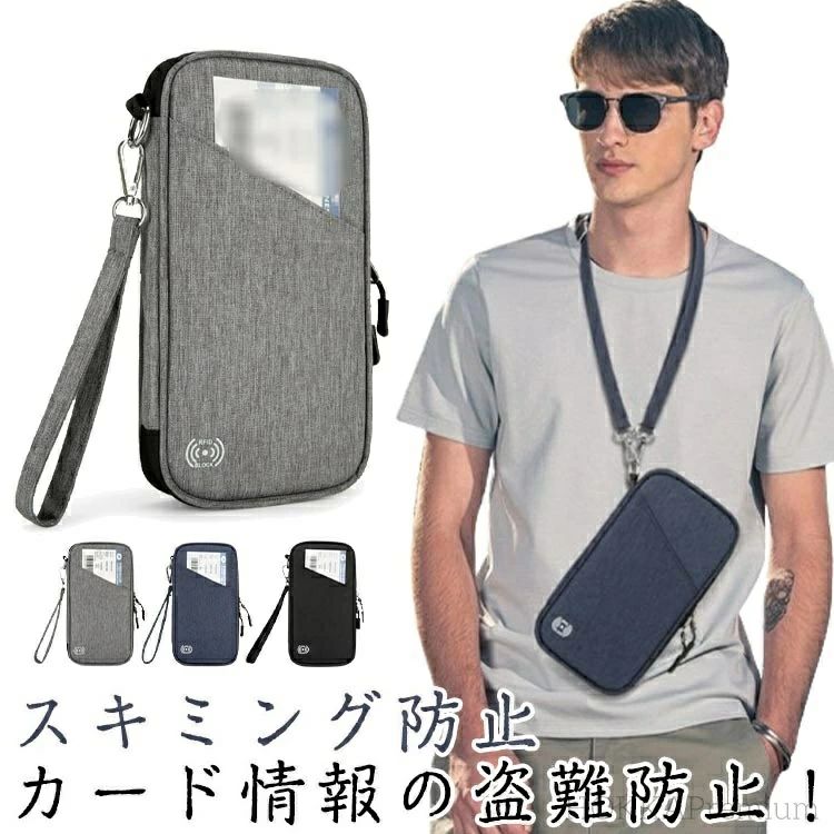 防水 セキュリティポーチ パスポート入れ トラベル 貴重品入れ 防犯グッズ 家計管理 海外旅行 スキミング防止 首下げ