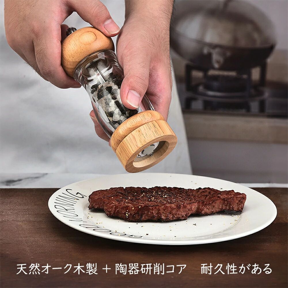 研磨ローターソルトミル アクリル製 木製 ペッパーグラインダー ミル 黒コショウ 調節可能なセラミック スパイスミル ペッパーミル 手動塩グラインダー 胡椒ミルオーク材製 胡椒ひき