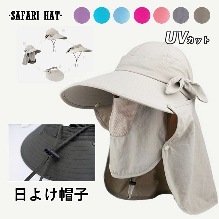 製品詳細 商品番号 clp0094 内容物 日よけ帽子 素材 コットン/ポリエステル 生産地 中国 商品説明 4つの部分に分けて、組み合わせして使用できます。 バイク通勤、花粉季節、他にも虫除け、アウトドア釣り、キャンプ、登山、旅行、ハイキング、畑仕事、ガーデニングなどの日常活動や屋外アクティビティに適しています。 帽子とマスクのセットで、顔や首までガードしお肌を紫外線からしっかり守ります。4つの部分に分けて、UVカット効果抜群でお顔を保護してくれます。 注意点 商品写真はできる限り実物の色に近づけるよう加工しておりますが、 お客様のお使いのモニター設定、お部屋の照明等により実際の商品と色味が異なる場合がございます。 こちら未開封品に限り返品可能となります。（ご返品の際は、商品発送時の送料、ご返送時の送料共にお客様へご負担頂いております） 予めご了承くださいますようお願い致します。 こちら未開封品に限り返品可能となります。（返送時送料はお客様にご負担頂いております） 製品詳細 商品番号 clp0094 内容物 日よけ帽子 素材 コットン/ポリエステル 生産地 中国 商品説明 4つの部分に分けて、組み合わせして使用できます。 バイク通勤、花粉季節、他にも虫除け、アウトドア釣り、キャンプ、登山、旅行、ハイキング、畑仕事、ガーデニングなどの日常活動や屋外アクティビティに適しています。 帽子とマスクのセットで、顔や首までガードしお肌を紫外線からしっかり守ります。4つの部分に分けて、UVカット効果抜群でお顔を保護してくれます。 注意点 商品写真はできる限り実物の色に近づけるよう加工しておりますが、 お客様のお使いのモニター設定、お部屋の照明等により実際の商品と色味が異なる場合がございます。 こちら未開封品に限り返品可能となります。（ご返品の際は、商品発送時の送料、ご返送時の送料共にお客様へご負担頂いております） 予めご了承くださいますようお願い致します。 こちら未開封品に限り返品可能となります。（返送時送料はお客様にご負担頂いております）製品詳細 商品番号 clp0094 内容物 日よけ帽子 素材 コットン/ポリエステル 生産地 中国 商品説明 4つの部分に分けて、組み合わせして使用できます。 バイク通勤、花粉季節、他にも虫除け、アウトドア釣り、キャンプ、登山、旅行、ハイキング、畑仕事、ガーデニングなどの日常活動や屋外アクティビティに適しています。 帽子とマスクのセットで、顔や首までガードしお肌を紫外線からしっかり守ります。4つの部分に分けて、UVカット効果抜群でお顔を保護してくれます。 注意点 商品写真はできる限り実物の色に近づけるよう加工しておりますが、 お客様のお使いのモニター設定、お部屋の照明等により実際の商品と色味が異なる場合がございます。 こちら未開封品に限り返品可能となります。（ご返品の際は、商品発送時の送料、ご返送時の送料共にお客様へご負担頂いております） 予めご了承くださいますようお願い致します。 こちら未開封品に限り返品可能となります。（返送時送料はお客様にご負担頂いております） 製品詳細 商品番号 clp0094 内容物 日よけ帽子 素材 コットン/ポリエステル 生産地 中国 商品説明 4つの部分に分けて、組み合わせして使用できます。 バイク通勤、花粉季節、他にも虫除け、アウトドア釣り、キャンプ、登山、旅行、ハイキング、畑仕事、ガーデニングなどの日常活動や屋外アクティビティに適しています。 帽子とマスクのセットで、顔や首までガードしお肌を紫外線からしっかり守ります。4つの部分に分けて、UVカット効果抜群でお顔を保護してくれます。 注意点 商品写真はできる限り実物の色に近づけるよう加工しておりますが、 お客様のお使いのモニター設定、お部屋の照明等により実際の商品と色味が異なる場合がございます。 こちら未開封品に限り返品可能となります。（ご返品の際は、商品発送時の送料、ご返送時の送料共にお客様へご負担頂いております） 予めご了承くださいますようお願い致します。 こちら未開封品に限り返品可能となります。（返送時送料はお客様にご負担頂いております）