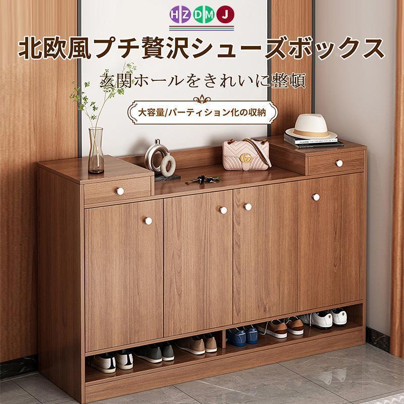 シューズボックス 下駄箱 シューズラック 靴箱 木製 収納 大容量 おしゃれ 北欧 省スペース 靴 玄関 幅90cm/120cm コンパクトシューズボックス 下駄箱 シューズラック 靴箱 木製 収納 大容量 おしゃれ 北欧 省スペース 靴 玄関 幅90cm/120cm コンパクト