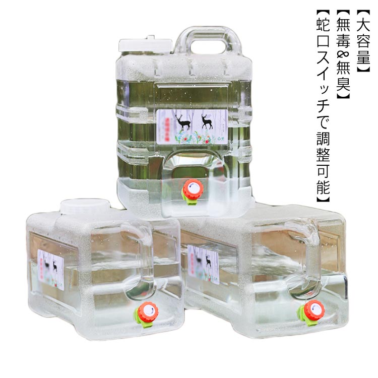 Water Tanks - 蓋付き 家庭用 車 給水タンク 20L 22L 緊急対策 15L ウォーターボトル 大容量ウォータータンク 10L 蛇口付き*2 防災グッズ クリーニングブラシ*1 家族旅行 貯水タンク 12L 18L 防災用品 蛇口栓*2