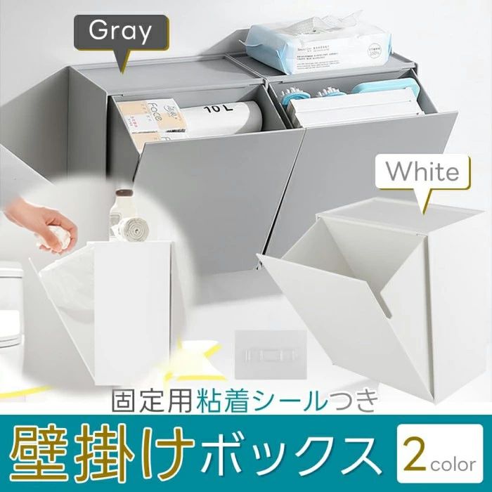 壁掛け ゴミ箱 おしゃれ 壁掛け ゴミ箱 ダストボックス ウォールボックス 整理 収...