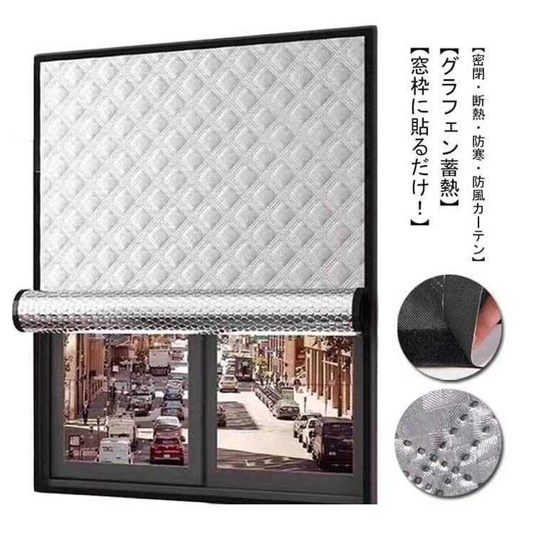マグネットショッピングスプリーの遮熱 冷房 冷気遮断 防寒 窓用フィルム 窓 マジックテープ式 保温 中綿入り 暖房 部屋 冬 断熱シート 取り付け簡単 目隠し 遮光 窓カーテン 寒さ対策 寝室 省電対策 冷気ストップ 防風 密閉 冷気ガードパネル 断熱 省エネ 防音 カーテン 厚手｜アングル2
