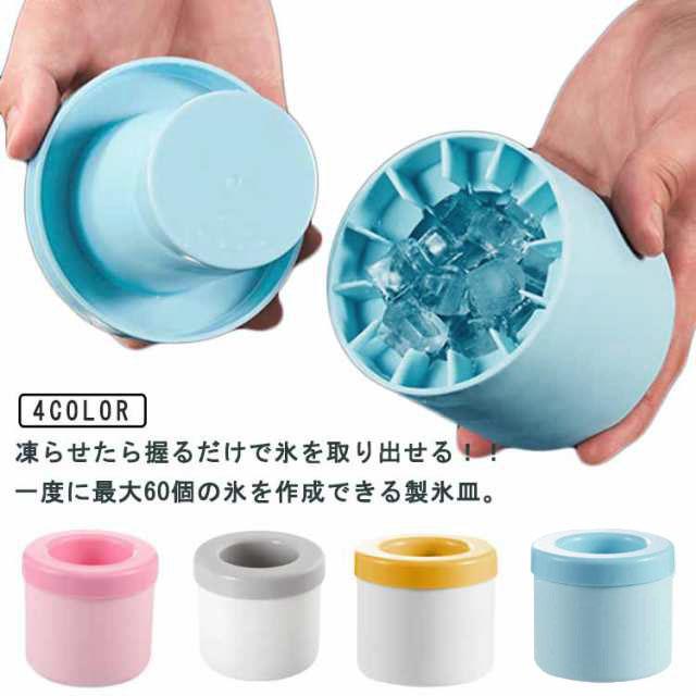 アイストレー 製氷トレー 2個セット カップ製氷機 引っ越し祝い 小粒 家 柔らかい 製氷機 3d 製氷皿 60個取り 四角氷 蓋付き シリコン製氷皿