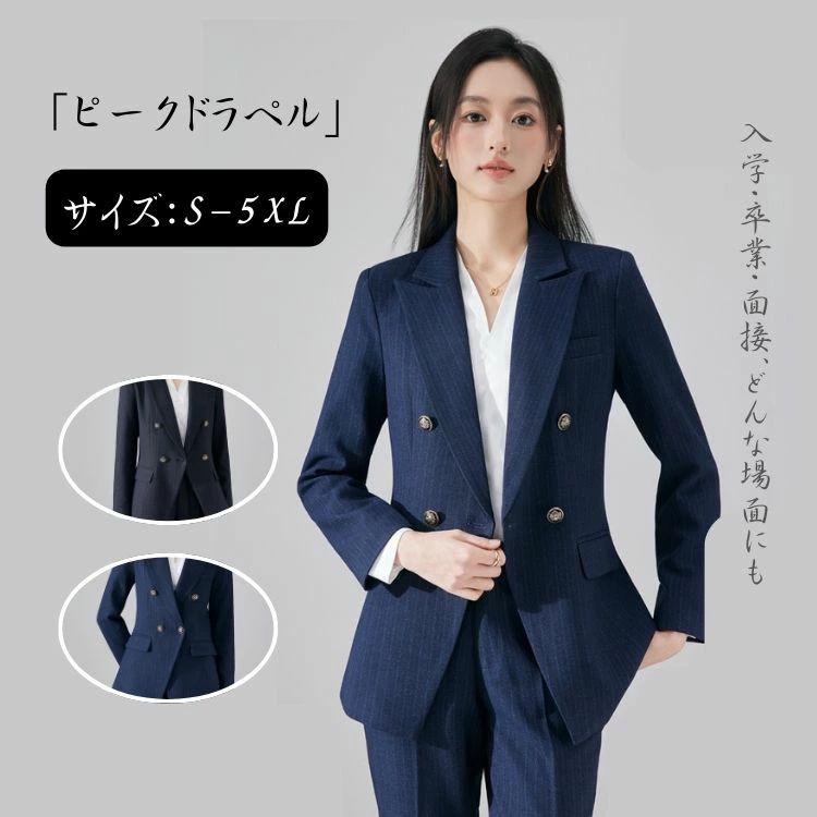 面接用 大人 女性 スーツ ストライプ 卒業式 セットアップ リクルート 大きい おしゃれ 面接 女性 通勤 スーツ オフィス サイズ ピークドラペル S-5XL 結婚式 セットアップ 発表会 カバー スーツ スーツ ビジネススーツ ジャケット レディース 2点セット フォーマル 体型