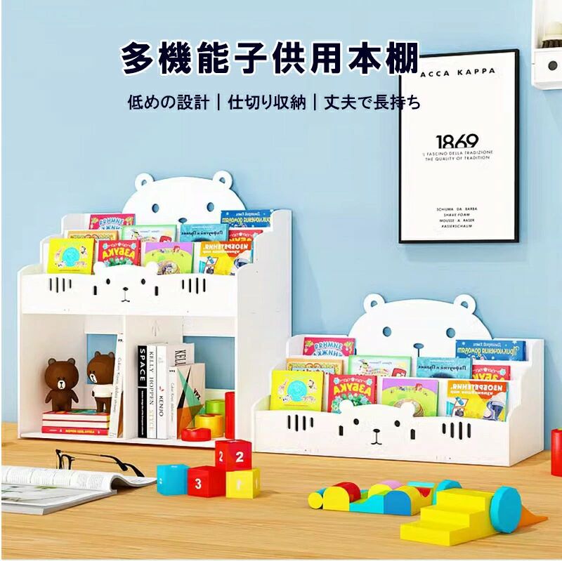 絵本収納 収納 子供向け 子供部屋 ロータイプ シンプルなデザイン 可愛い 低床タイプ 子供用本棚 絵本棚 絵本ラック [3]