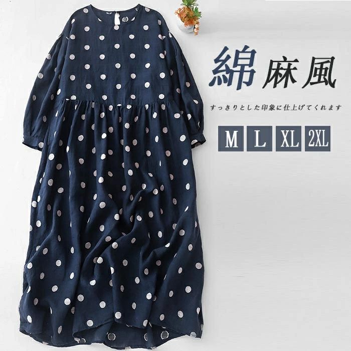 Rakuten - 長袖ワンピース ロングワンピース 長袖 レディース 水玉 長袖ワンピース ロングワンピ ロング ドット柄 フレアワンピース 春 夏