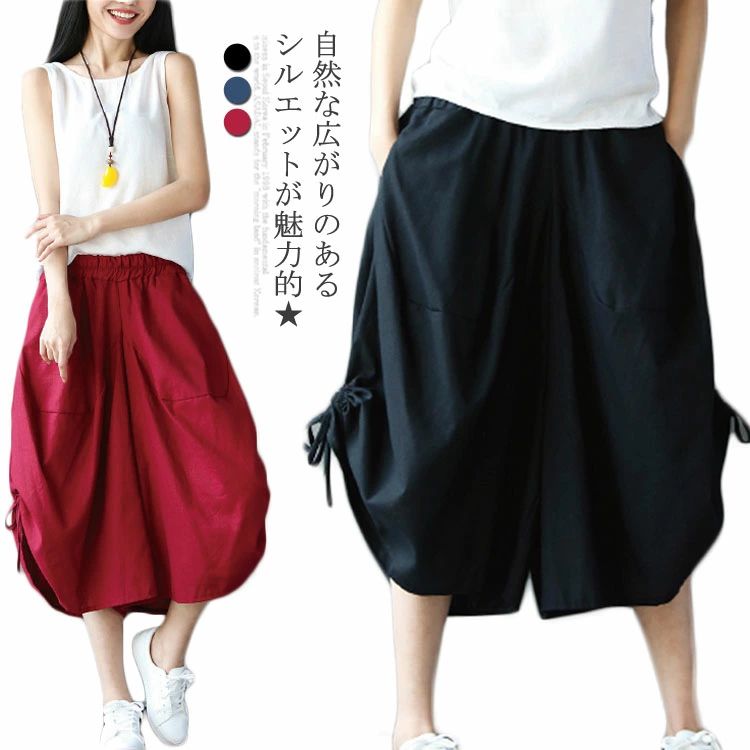 乐天商城 - 送料無料 ガウチョパンツ レディース ワイドパンツ フレアパンツ 七分丈パンツ ゆるパンツ 無地パンツ ポケット付き ボタン付き