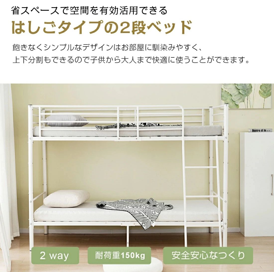 マグネットショッピングスプリーの高さ150cm シングル 社員寮 耐震 登りやすいはしご 子供 頑丈 二段ベッド シングルベッド ロータイプ アイアンベッド 子供部屋 上下分割可能 2段ベッド スチール 二段ベッド 子供ベッド パイプベッド 学生寮 パイプ｜アングル3