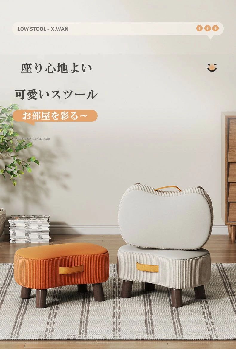 スツール おしゃれ 軽量スツール ロースツール 玄関 オットマン かわいい ロータイプ 子供用 キッズ 新登場 無垢 布製 北欧 ナチュラル インテリア シンプル 完成品 低い コンパクト 一人暮らし スタッキング ダイニングチェア 座る食卓椅子 [2]