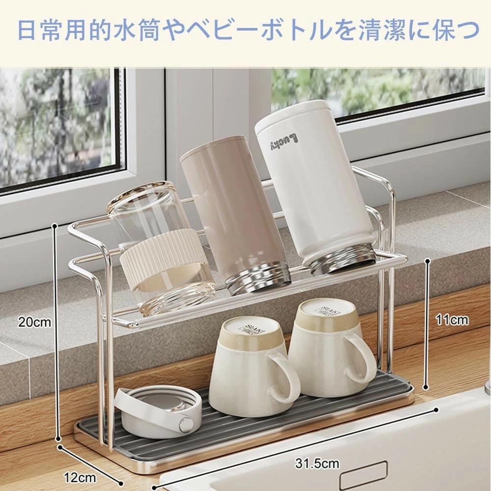 水切りラック ボトルスタンド 水切りトレー 水筒乾かすスタンド 哺乳瓶ホルダー 大...