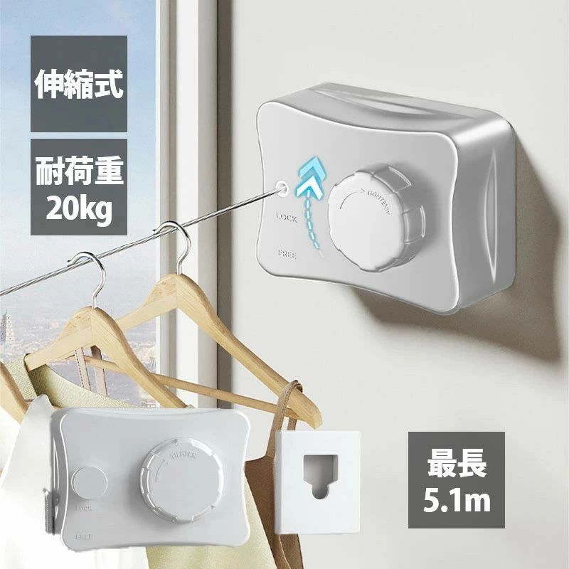 室内物干し 物干しワイヤー 室内 洗濯物干しワイヤー 耐荷重20kg 全長5.1M 自由伸縮 部屋干し 洗濯物干し 防水 防錆 梅雨対策 省スペース 取り付け簡単