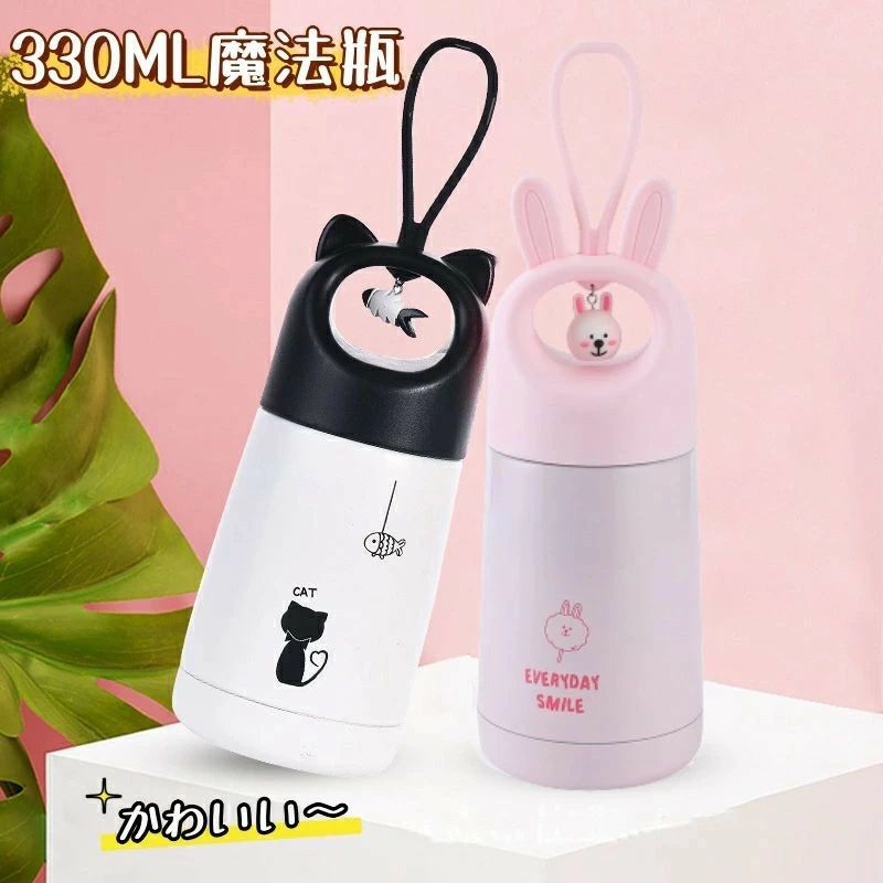 水筒 魔法瓶 カートゥーンペンダント付き ステンレスボトル 330ml マグボトル 直飲み おしゃれ 保冷 保温 滑り止め まほうびん ステンレス 真空 密閉 水分補給 オフィス 学校 アウトドア おしゃれ かわいい プレゼント ギフト おすすめ