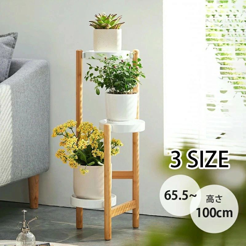 フラワースタンド 3段 竹製 アイアン プランターベース 観葉植物用 鉢置き ラック スリム サイドテーブル リビング 玄関 ベランダ 室内 屋外 ガーデニング 北欧 ディスプレイラック 植木鉢台 生活雑貨