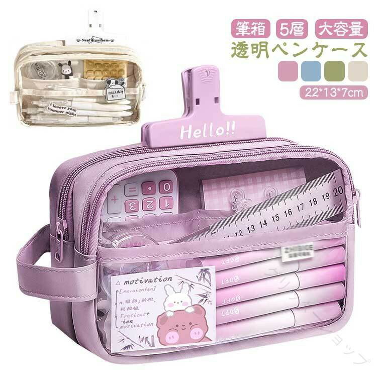 高校生 中学生 用 透明 クリア 箱型 