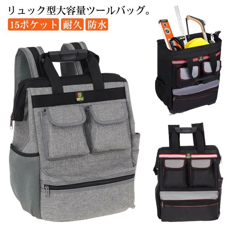ツールバッグ 大容量 工具バッグ 工