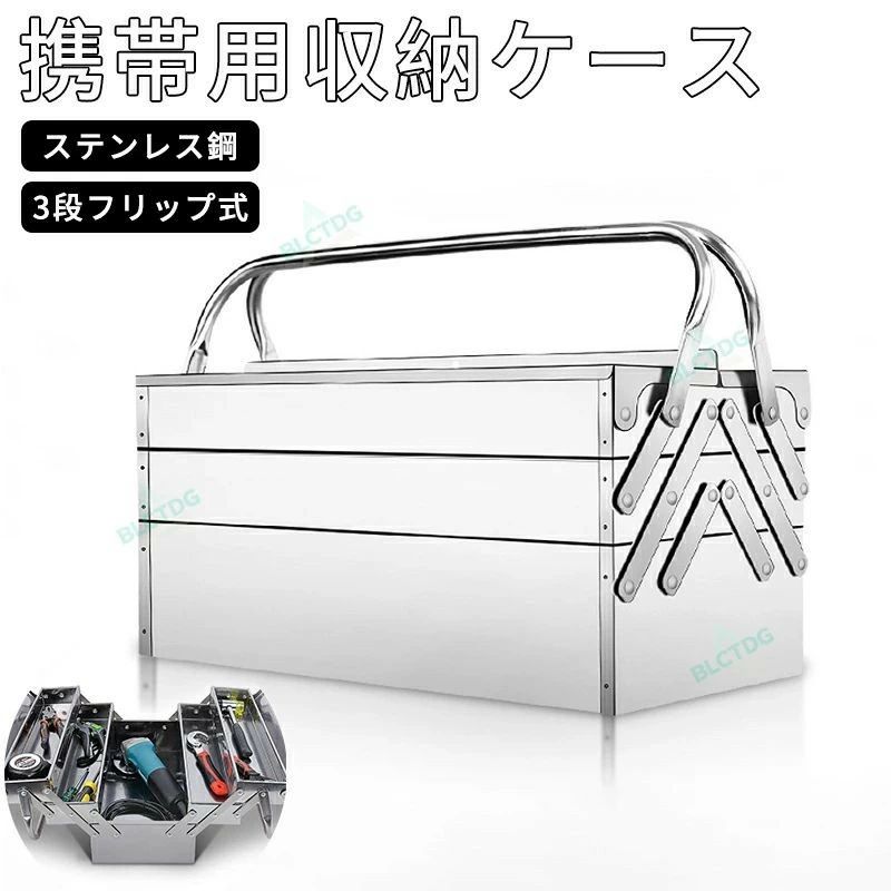 工具箱 ツールボックス ステンレス�