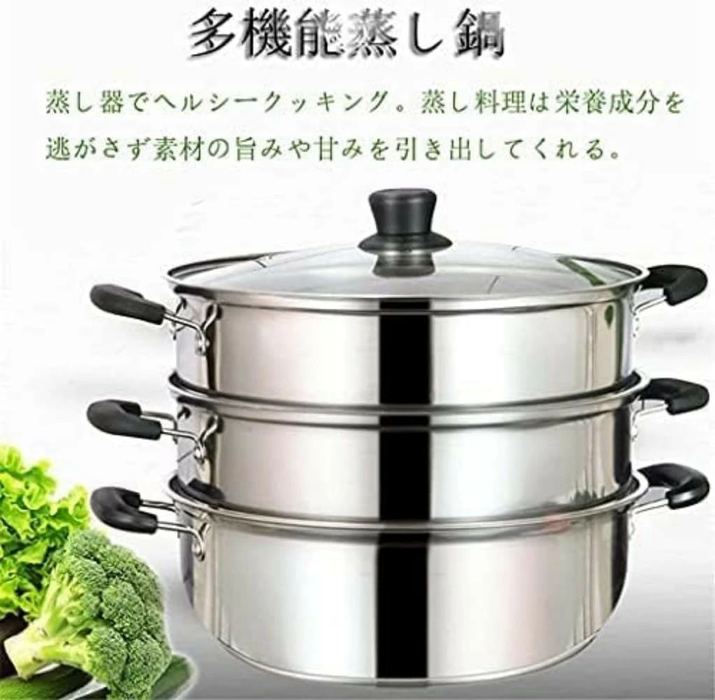 多機能 蒸し鍋 蒸し器 二段 三段 蒸しもの鍋対応熱源:IH対応 各種熱源対応、ガラス鍋蓋付 ステンレス シ蒸器 満菜 調理器具 兼用鍋 深型 magnet-p01-10019541 マグネットショッピングスプリー サンプル画像2