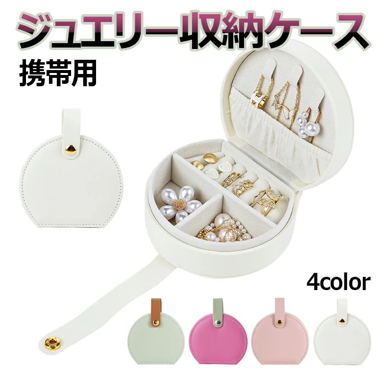 贈り物 ジュエリー収納ボックス 小�