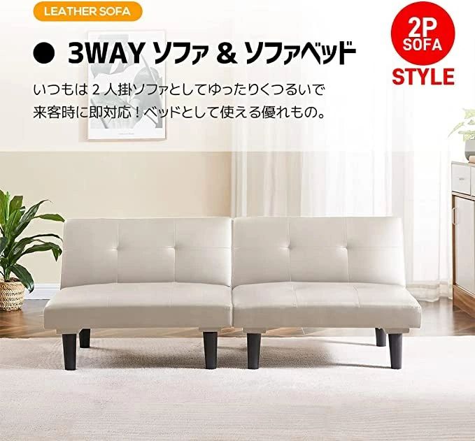 ソファー 3way 脚付き おしゃれ ベッド 一人暮らし 北欧 2.5人掛け フロアソファ ...