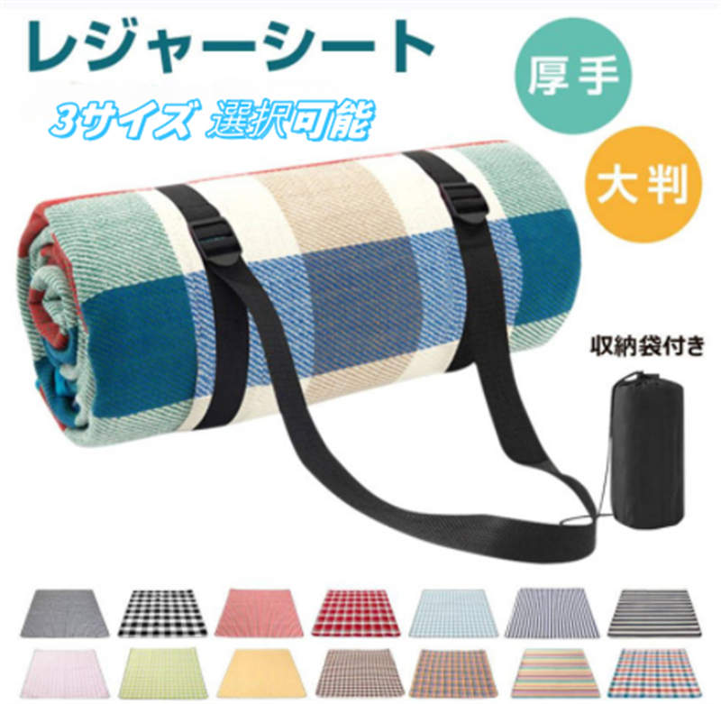 商品詳細align="center" bgcolor="#EEEEEE">この商品について 【厚手レジャーシートをアウトドアで活用】 ビニールタイプのレジャーシートとはまた一味違った雰囲気の布地レジャーシート。 太陽の光を浴びて、うんと背伸びをすれば疲れた心も癒されるはず。 レジャーの定番である海・山・川でのキャンプやバーベキューはもちろん、運動会やピクニック、キャンプ、野外フェスまで、使いどころ満載！ 彩りをプラスするデザインになっています。流行のベランピングにもピッタリなアイテム！ 【大きいサイズでゆったり】 最大8-12人で座れる正方形。ピクニックや運動会などのアウトドアレジャー時に便利に活用することができます。 お子様の行事、イベントなどで大活躍！家族みんなでゆったり座れます。 【手提げ肩掛け可+収納袋付きなので携帯便利】 折りたたむと、38cm*20cm*20cmのコンパクトサイズに。 取っ手付いているから持ち運びも便利！使わない時は付属の収納袋に入れて保管していただけます。 収納袋には「リップストップ生地」を使用しており、強度がある生地として、アウトドア用品でも多く使われている生地です。商品詳細align="center" bgcolor="#EEEEEE">この商品について 【厚手レジャーシートをアウトドアで活用】 ビニールタイプのレジャーシートとはまた一味違った雰囲気の布地レジャーシート。 太陽の光を浴びて、うんと背伸びをすれば疲れた心も癒されるはず。 レジャーの定番である海・山・川でのキャンプやバーベキューはもちろん、運動会やピクニック、キャンプ、野外フェスまで、使いどころ満載！ 彩りをプラスするデザインになっています。流行のベランピングにもピッタリなアイテム！ 【大きいサイズでゆったり】 最大8-12人で座れる正方形。ピクニックや運動会などのアウトドアレジャー時に便利に活用することができます。 お子様の行事、イベントなどで大活躍！家族みんなでゆったり座れます。 【手提げ肩掛け可+収納袋付きなので携帯便利】 折りたたむと、38cm*20cm*20cmのコンパクトサイズに。 取っ手付いているから持ち運びも便利！使わない時は付属の収納袋に入れて保管していただけます。 収納袋には「リップストップ生地」を使用しており、強度がある生地として、アウトドア用品でも多く使われている生地です。