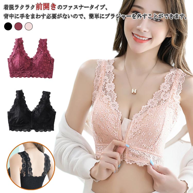 送料無料 乳がん ブラジャー 前開き ノンワイヤー ブラジャー レディース フロントファスナー ノンワイヤーブラ フラワーレース