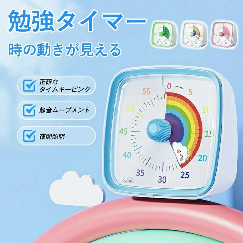 タイマー 子ども 時間管理 学習タイマー 子供 勉強 ゲーム カウント 料理 キッチン...
