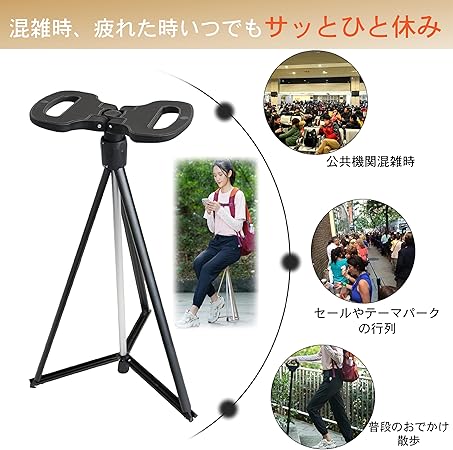 チェア 折りたたみ杖 椅子になる杖 高さ調節不可 おでかけ 行列 テーマパーク 遊園...