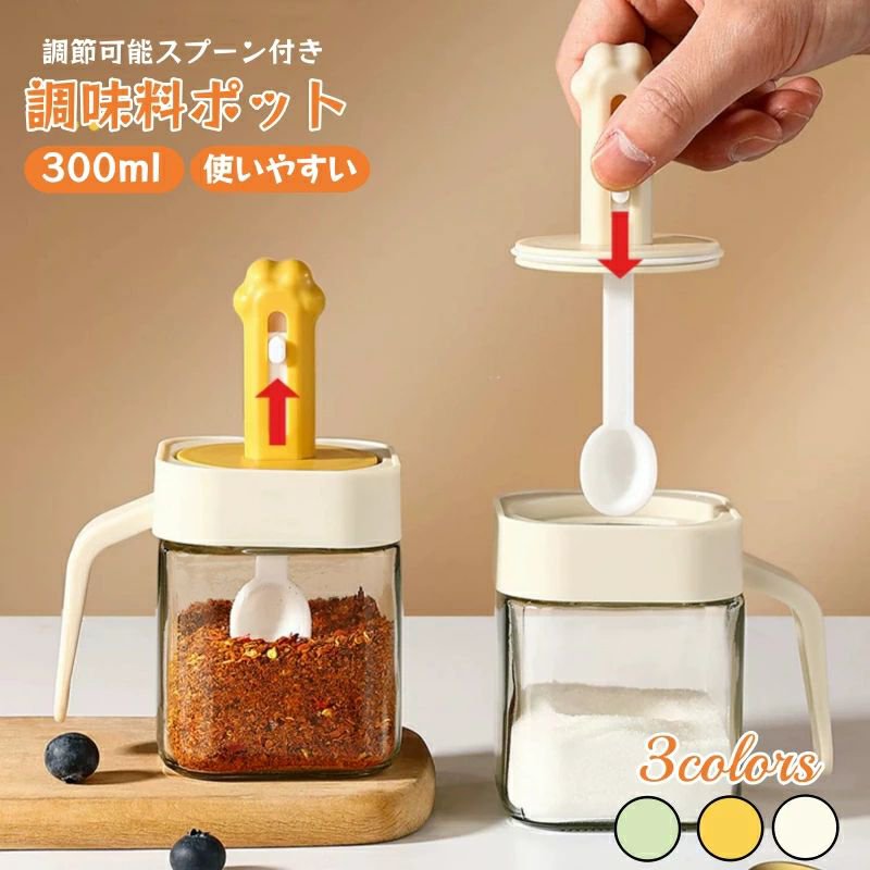 成套調味瓶 - 調味料入れ スプーン付き 塩入れ 砂糖入れ 調味料ポットセット 300ml 調味料ボトル 耐熱ガラス スパイスボトル 密閉保存容器 香辛料瓶 スパイス入れ 使いやすい 砂糖 塩 キッチン収納 湿気防止 卓上 小さい スリム おしゃれ かわいい 便利グッズ