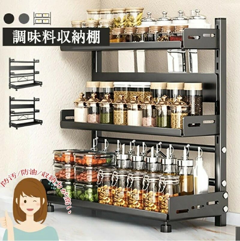 【送料無料】キッチン収納棚 調味料棚 キッチンラック 調味料ラック 三層 台所収納 キッチン収納 卓上収納 調味料収納 防汚 防油 食器棚 便利 台所用品 シンプル 収納グッズ 調味料 おしゃれ JOLNN