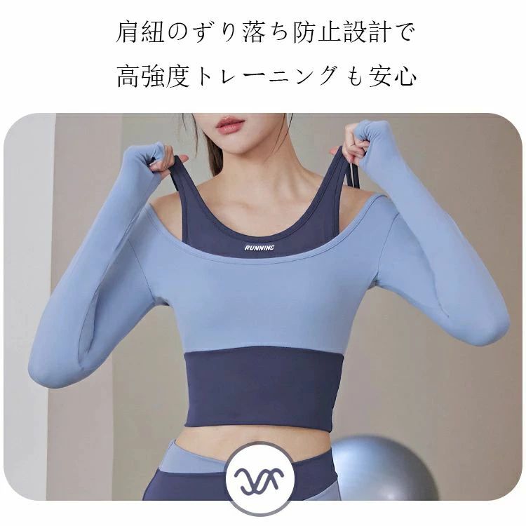 カラーブロックツーピース風 春新作 スポーツファッション向け ピラティストレーニ...