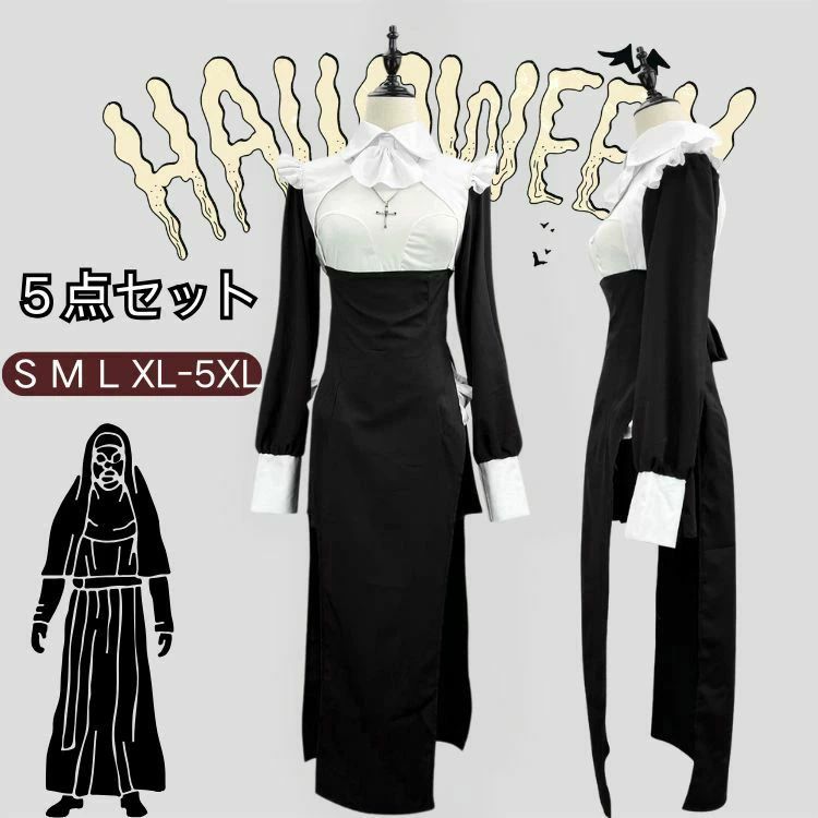 人気検索キーワード：黒 ワンピース ハロウィン コスプレ 衣装 仮装 レーディス 大人十字架 修道女 シスター服 宣教師 牧師服 女性用 大きい サイズ セクシー ロング ローブ パーティー なりきり 文化祭 学園祭 舞台劇 cosplay 宴会 舞台演出服 Halloween 万聖節 イベント 5点セット 注意事項： ★沖縄など離島地域送料追加1600円 ★モニターの環境によって、実物と色見が多少異なる場合がございますのでご了承下さい。 ★大変恐れ入りますがご注文後に商品が品切れとなってしまった際には、 メールもしくは電話にてご連絡いたします。人気検索キーワード：黒 ワンピース ハロウィン コスプレ 衣装 仮装 レーディス 大人十字架 修道女 シスター服 宣教師 牧師服 女性用 大きい サイズ セクシー ロング ローブ パーティー なりきり 文化祭 学園祭 舞台劇 cosplay 宴会 舞台演出服 Halloween 万聖節 イベント 5点セット 注意事項： ★沖縄など離島地域送料追加1600円 ★モニターの環境によって、実物と色見が多少異なる場合がございますのでご了承下さい。 ★大変恐れ入りますがご注文後に商品が品切れとなってしまった際には、 メールもしくは電話にてご連絡いたします。