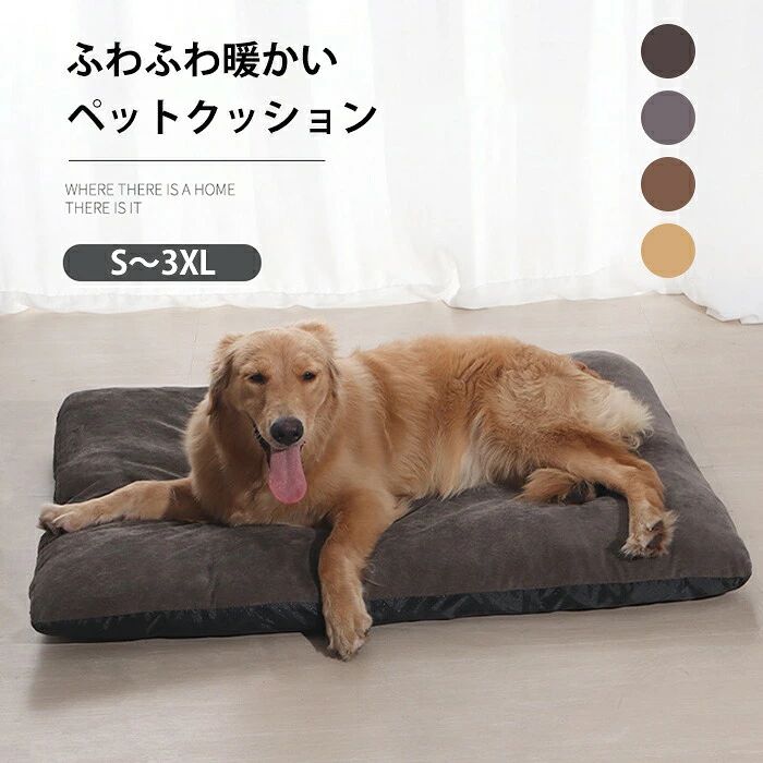 ペットベッド ペットクッション 洗える フランネル ふわふわ 暖かい 小型犬 中型犬...