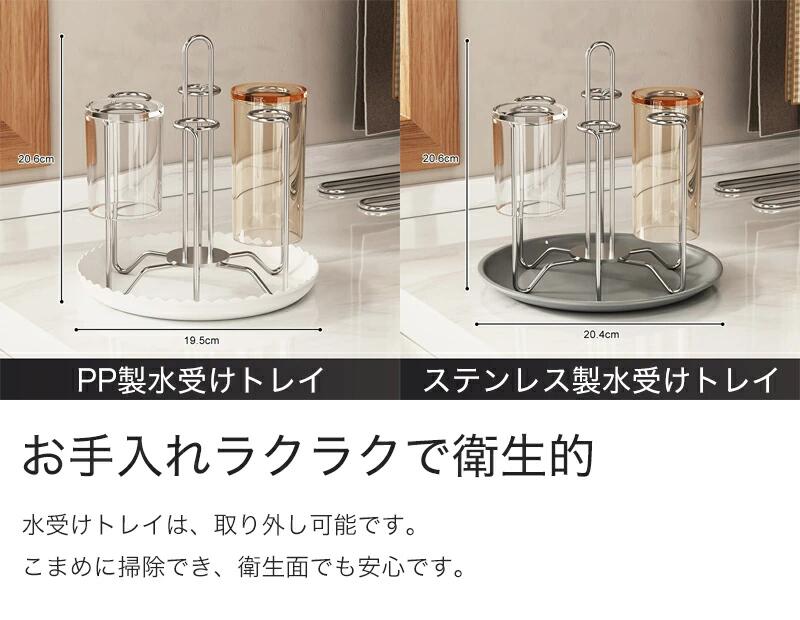 コップ 水筒 水切り 水切りラック 収納 乾燥 乾かす コップ立て コップ収納 スタン...
