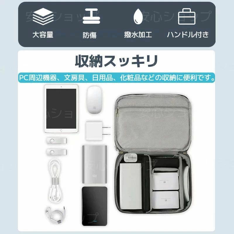 防水 PC周辺機器 持ち運び 大容量 収納ポーチ ボックス 収納ケース スマート調整 小物入れ 仕切り 網袋 2層収納バッグ ポータブル機器 多機能 ガジェットポーチ ガジェットケース 4色展開 充電器バッグ トラベルポーチ バッグインバック magnet-p01-10034383 マグネットショッピングスプリー サンプル画像2