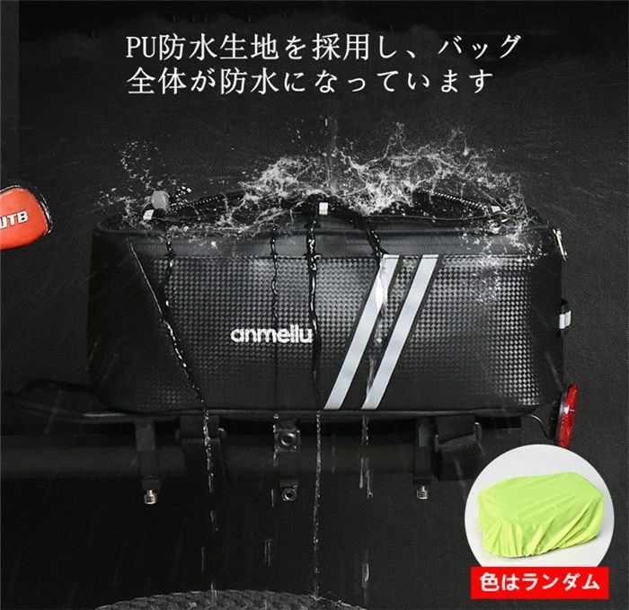 サイクリングバッグ リアバッグ キャリアバッグ 8L 反射材 自転車 バッグ サイクル...