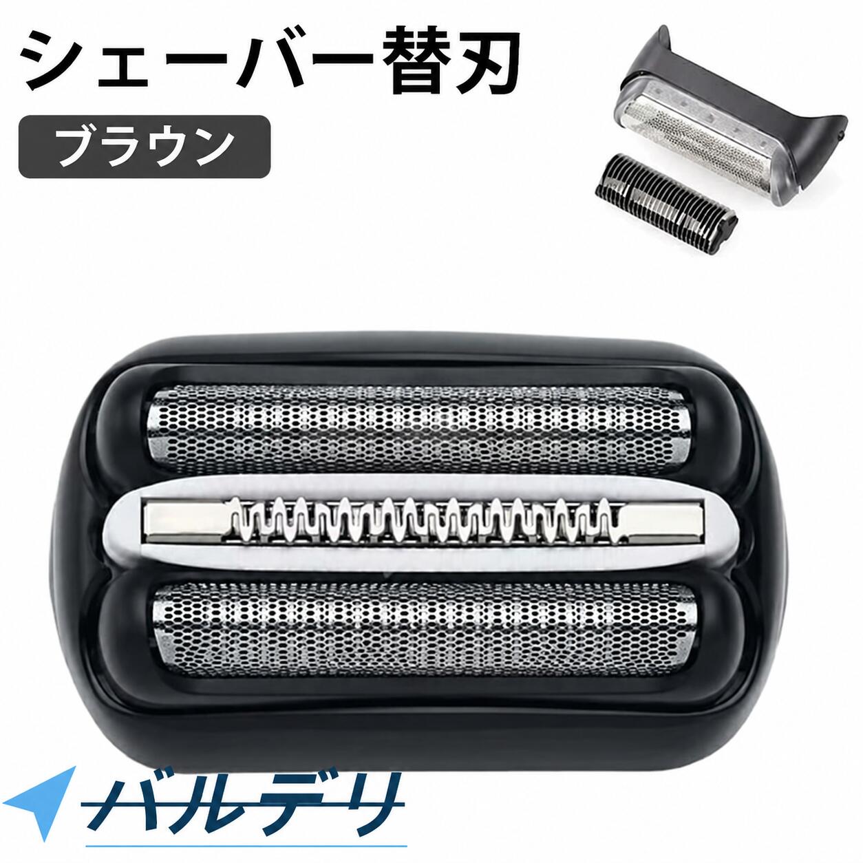 ブラウン 3020s 替え刃 シリーズ3 セット 310s セット 3080s シェーバー替刃 替刃 セット 3040s セット刃 シェーバー 32S 21B 電気 互換 髭剃り 電動 320s 替刃 Braun シェーバー 350cc S3シリーズ対応 交換用 替刃 長持ち メンズシェーバー用商品説明ブラウンシェーバー替刃セット高品質ステンレスの網刃と二重刃システムを搭載し、様々な長さのヒゲに対応する互換ひげそり替刃です。取り付けが簡単で、数秒で交換可能。防水・防錆性に優れ、濡れた状態や乾いた状態でも使用可能。サイズセットサイズについての説明対応機種:【21B】ブラウンS3シリーズの301s 310s 320s 330s 340s 350cc 360s 370cc 380s 390cc 3000s 3010s 3020s 3030s 3040s 3050cc 3080s 【32B】ブラウンS3シリーズの300s、301s、310、310s、320、320s-4、320s-5、330、330s-4、330s-5、340、340s-4、340s-5、345s-5、350cc、350cc-4、350cc-5、350cc-5R、350cc-5R2、360、360s-5、370、390cc、390cc-4、390cc-5素材ABS ステンレス色32B 32S 21B 21S 10B備考湿気を含んだ状態や水を含んだまま放置しないでください。この製品は洗濯で若干縮むことがあります。洗濯機は使用できません。※ベージュ×モカのみ使用糸の関係上、風合いが少々異なります。サイズ詳細等の測り方はスタッフ間で統一、徹底はしておりますが、実寸は商品によって若干の誤差(1cm 3cm )がある場合がございますので、予めご了承ください。製造ロットにより、細部形状の違いや、同色でも色味に多少の誤差が生じます。パッケージは改良のため予告なく仕様を変更する場合があります。▼商品の色は、撮影時の光や、お客様のモニターの色具合などにより、実際の商品と異なる場合がございます。あらかじめ、ご了承ください。▼生地の特性上、やや匂いが強く感じられるものもございます。数日のご使用や陰干しなどで気になる匂いはほとんど感じられなくなります。▼同じ商品でも生産時期により形やサイズ、カラーに多少の誤差が生じる場合もございます。▼他店舗でも在庫を共有して販売をしている為、受注後欠品となる場合もございます。予め、ご了承お願い申し上げます。▼ブラウン 3020s 替え刃 シリーズ 32B 32S 21B 21S 10B