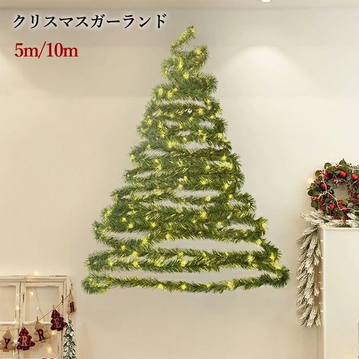 松の葉モール クリスマス モール オーナメント 雰囲気作る クリスマスツリー パーティー装飾藤 キラキラ デコレーションモール 飾り 室内 ドア インテリア用品 LED付き クリスマス かわいい 玄関 クリスマス飾り 装飾籐 誕生日 窓用 ガーランド DIY 華やか 5cm/10m 結婚式