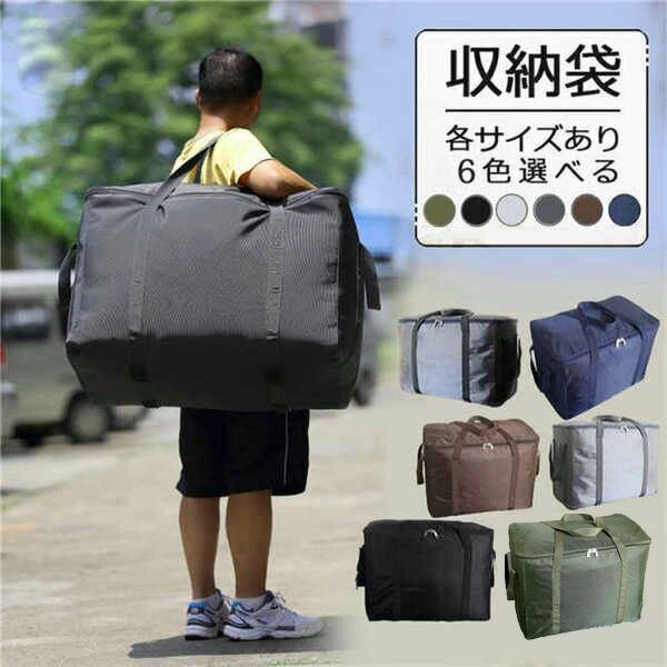 類似商品はこちら ?*.∴巾着袋 きんちゃく袋 バッグインバッグ 収納袋990円巾着袋 きんちゃく袋 バッグインバッグ 収納袋1,710円エコバッグ 折りたたみ コンパクト 大容量 お1,280円バッグ レディース 鞄 ドット柄 トートバッグ2,340円バッグ レディース 鞄 ドット柄 トートバッグ1,980円エコバッグ 折りたたみ コンパクト 無地 大容880円セット内容??.*?収納袋「記載のないアクセサリー、小物等は付属しません」大事なお知らせ?.??∴#よくみて #コピーガード対策品 #TODOKANAI #サイズ違い #ABUNAI #やばい #コピー商品 ＃パクり ＃ニセモノ素材??.*?高密度オックスフォード生地カラー??.*?ブラック/ダークグレー/ライトグレー/ダークブルー/カーキ/ブラウン/パープルサイズ (cm)??.*?M:58×35×45L:70×35×50XL:80×40×42※PC環境や撮影状況などの違いにより実際のお色とは若干異なる場合がございます。※本商品は収納袋のみ、図の中の飾りと小物などは含めていません。商品番号 (cm)??.*?ja573c0c0x0送料??.*?★1点 880円(北海道・九州・沖縄・離島除く)商品を複数ご注文の場合の送料は、下記の表を参照してください。※SALE品など、他商品との同梱発送不可の商品と合わせてご購入の場合、送料の計算が異なりますのでご注意ください。注意事項??.*?●ページの閲覧環境によって、掲載写真と実際の商品の色合いが異なる場合があります。●モデルに小物を使う場合がございますが、商品に含まれませんので、セット内容をご確認ください。●製造過程・出荷過程の間に出来た細かなキズ・ヨゴレなどある場合がございます。細かい部分まで気になさる方は、ご購入をご遠慮ください。●商品の仕様は、製造元の都合により予告なく変更や突然の欠品等で商品手配の遅れや手配ができない場合がございます。●お届けした商品に不備がございましたら、お届け後5日以内にご連絡ください。早急に対応させていただきます。なお期日を過ぎた場合はお受け致しかねます。●土日祝祭日のご注文およびお問い合わせへの弊社からのご連絡は、翌営業日となります。●海外製品のため、詳細タグなし。●配送の関係上、ラッピング対応は受け付けておりません。会社・学校・団体でご購入のお客様発送の際、ご担当者様のお名前（フルネーム）が必要となります。 登録情報のお名前を、会社名や団体名のみでご登録されている場合、ご登録名をご担当者様のお名前にご変更していただくか、【備考欄】にフルネームでご記入願います。【納品書や領収書につきまして】当店では個人情報保護及び環境保全の為ペーパーレス化に取り組んでおりますので、お届けのお荷物に納品書（お買上明細書）は同封しておりません。ご了承くださいませ。 ご希望の場合、ご注文時【備考欄】にご記入願います。PDFファイルをメールにて添付いたします。返品・交換・キャンセルについてサイズ間違い・イメージ違いなど、お客様都合によるキャンセルやご交換は原則として承っておりません。返品ルールに関しましては、リンク先ページをご覧の上、お気軽にお問い合わせください。SIMILAR COLORブラック 黒 グレー 灰色 ブルー 青 カーキ パープル 紫類似商品はこちら ?*.∴巾着袋 きんちゃく袋 バッグインバッグ 収納袋990円巾着袋 きんちゃく袋 バッグインバッグ 収納袋1,710円エコバッグ 折りたたみ コンパクト 大容量 お1,280円バッグ レディース 鞄 ドット柄 トートバッグ2,340円バッグ レディース 鞄 ドット柄 トートバッグ1,980円エコバッグ 折りたたみ コンパクト 無地 大容880円セット内容??.*?収納袋「記載のないアクセサリー、小物等は付属しません」大事なお知らせ?.??∴#よくみて #コピーガード対策品 #TODOKANAI #サイズ違い #ABUNAI #やばい #コピー商品 ＃パクり ＃ニセモノ素材??.*?高密度オックスフォード生地カラー??.*?ブラック/ダークグレー/ライトグレー/ダークブルー/カーキ/ブラウン/パープルサイズ (cm)??.*?M:58×35×45L:70×35×50XL:80×40×42※PC環境や撮影状況などの違いにより実際のお色とは若干異なる場合がございます。※本商品は収納袋のみ、図の中の飾りと小物などは含めていません。商品番号 (cm)??.*?ja573c0c0x0送料??.*?★1点 880円(北海道・九州・沖縄・離島除く)商品を複数ご注文の場合の送料は、下記の表を参照してください。※SALE品など、他商品との同梱発送不可の商品と合わせてご購入の場合、送料の計算が異なりますのでご注意ください。注意事項??.*?●ページの閲覧環境によって、掲載写真と実際の商品の色合いが異なる場合があります。●モデルに小物を使う場合がございますが、商品に含まれませんので、セット内容をご確認ください。●製造過程・出荷過程の間に出来た細かなキズ・ヨゴレなどある場合がございます。細かい部分まで気になさる方は、ご購入をご遠慮ください。●商品の仕様は、製造元の都合により予告なく変更や突然の欠品等で商品手配の遅れや手配ができない場合がございます。●お届けした商品に不備がございましたら、お届け後5日以内にご連絡ください。早急に対応させていただきます。なお期日を過ぎた場合はお受け致しかねます。●土日祝祭日のご注文およびお問い合わせへの弊社からのご連絡は、翌営業日となります。●海外製品のため、詳細タグなし。●配送の関係上、ラッピング対応は受け付けておりません。会社・学校・団体でご購入のお客様発送の際、ご担当者様のお名前（フルネーム）が必要となります。 登録情報のお名前を、会社名や団体名のみでご登録されている場合、ご登録名をご担当者様のお名前にご変更していただくか、【備考欄】にフルネームでご記入願います。【納品書や領収書につきまして】当店では個人情報保護及び環境保全の為ペーパーレス化に取り組んでおりますので、お届けのお荷物に納品書（お買上明細書）は同封しておりません。ご了承くださいませ。 ご希望の場合、ご注文時【備考欄】にご記入願います。PDFファイルをメールにて添付いたします。返品・交換・キャンセルについてサイズ間違い・イメージ違いなど、お客様都合によるキャンセルやご交換は原則として承っておりません。返品ルールに関しましては、リンク先ページをご覧の上、お気軽にお問い合わせください。SIMILAR COLORブラック 黒 グレー 灰色 ブルー 青 カーキ パープル 紫