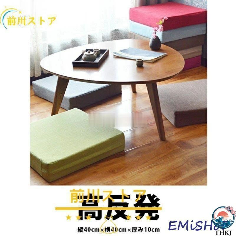 座布団 フットレスト 10cm 角型 硬め クッション 極厚 大きい 高反発 おしゃれ 腰痛 フロアクッション ベッド オフィス 硬い 北欧 大きめ おすすめ [2]