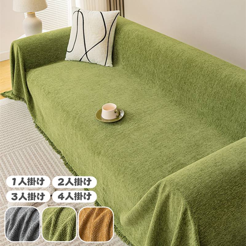 サイズ 90×90cm 90×180cm 90×210cm 180×130cm 180×150cm 180×180cm 180×230cm 180×260cm 180×280cm 180×300cm 180×340cm 180×360cm 180×380cm 180×420cm 説明 【商品特徴】 ソファーにかけるだけで、気軽にお部屋の模様替えを楽しめます。四季節も通用でき、防菌、防塵、ダニ防止、キズ防止などの機能あり、ペットの足から自宅のソファーをしかっりと保護できます。 ●「犬猫対策・汚れ防止」 ソファの保護カバーとしてだけでなく、ペットがソファを傷つけるのを防ぐためにペットマットとしても使用できます。家具の汚れやペットの毛から保護します。赤ちゃん、子供、犬や猫の家庭に最適です。 ●伸縮性 ソファーにぴったり、形状に合わせて伸縮できます。 ●「丸洗いOK」 ご家庭でお洗濯いただけます。クリーニング代節約！ →洗濯すればするほど摩擦が起きて撥水コーティングが剥がれてしまうため、頻繁に洗濯することをお避け下さい。 ●家具に合わせやすい おしゃれで素敵なソファーカバー、お部屋の家具の色味に合わせてスッキリしたイメージやナチュラルな雰囲気をプラスします。このソファーカバーは複数のデザインのソファとよく合い、気軽に選ぶことができます。 ●耐久性抜群 耐久性のいい素材を採用して、家具の汚れやペットの毛から保護します。小さなお子様からペットまで、家族みんなでお使いいただけます。掛けるだけでOKです！一人で楽々です。 ●様々なシーンに大活躍!使い方はあなた次第〜 ソファーカバー、テーブルクロス、ラグ、ベッドカバー等様々な用途に使えるマルチカバー。 ピクニック、キャンプ、バーベキュー、登山、花見、運動会ツーリングなどシーンにご利用いただけます。 素材 ポリエステル ご注意 ●洗剤は、中性のホームクリーニング洗剤を使うのがベストです。 ● 生産工程で仕上げ材の匂いが感じられる場合がございます。お洗濯後、風通しの良い場所で陰干しすることをお勧めいたします。 ●正確なサイズを測るよう心掛けておりますが、お届けする商品と表記寸法の間に多少の誤差が生じる場合がございます。あらかじめご了承の上、ご注文くださいますよう、お願申し上げます。 ●商品写真の色はブラウザや設定により、実物とは異なる場合がありますのでご注意ください。 ●注文後の変更・キャンセルについて：ご注文確定後の商品変更、送付先の変更、ご注文のキャンセルは承ることが出来かねますので、予めご了承くださいませ。 ●返品・交換について お客様の都合（イメージ違い・注文間違い等の場合）により返品・交換などにはお受けできません。 商品の初期不良や配送中の破損・誤送などの場合はご返品・交換をお受けいたしますが、お届け後1週間以内に弊店までご連絡ください。 製造国 中国製（日本の企画により厳格に生産されています。）サイズ 90×90cm 90×180cm 90×210cm 180×130cm 180×150cm 180×180cm 180×230cm 180×260cm 180×280cm 180×300cm 180×340cm 180×360cm 180×380cm 180×420cm 説明 【商品特徴】 ソファーにかけるだけで、気軽にお部屋の模様替えを楽しめます。四季節も通用でき、防菌、防塵、ダニ防止、キズ防止などの機能あり、ペットの足から自宅のソファーをしかっりと保護できます。 ●「犬猫対策・汚れ防止」 ソファの保護カバーとしてだけでなく、ペットがソファを傷つけるのを防ぐためにペットマットとしても使用できます。家具の汚れやペットの毛から保護します。赤ちゃん、子供、犬や猫の家庭に最適です。 ●伸縮性 ソファーにぴったり、形状に合わせて伸縮できます。 ●「丸洗いOK」 ご家庭でお洗濯いただけます。クリーニング代節約！ →洗濯すればするほど摩擦が起きて撥水コーティングが剥がれてしまうため、頻繁に洗濯することをお避け下さい。 ●家具に合わせやすい おしゃれで素敵なソファーカバー、お部屋の家具の色味に合わせてスッキリしたイメージやナチュラルな雰囲気をプラスします。このソファーカバーは複数のデザインのソファとよく合い、気軽に選ぶことができます。 ●耐久性抜群 耐久性のいい素材を採用して、家具の汚れやペットの毛から保護します。小さなお子様からペットまで、家族みんなでお使いいただけます。掛けるだけでOKです！一人で楽々です。 ●様々なシーンに大活躍!使い方はあなた次第〜 ソファーカバー、テーブルクロス、ラグ、ベッドカバー等様々な用途に使えるマルチカバー。 ピクニック、キャンプ、バーベキュー、登山、花見、運動会ツーリングなどシーンにご利用いただけます。 素材 ポリエステル ご注意 ●洗剤は、中性のホームクリーニング洗剤を使うのがベストです。 ● 生産工程で仕上げ材の匂いが感じられる場合がございます。お洗濯後、風通しの良い場所で陰干しすることをお勧めいたします。 ●正確なサイズを測るよう心掛けておりますが、お届けする商品と表記寸法の間に多少の誤差が生じる場合がございます。あらかじめご了承の上、ご注文くださいますよう、お願申し上げます。 ●商品写真の色はブラウザや設定により、実物とは異なる場合がありますのでご注意ください。 ●注文後の変更・キャンセルについて：ご注文確定後の商品変更、送付先の変更、ご注文のキャンセルは承ることが出来かねますので、予めご了承くださいませ。 ●返品・交換について お客様の都合（イメージ違い・注文間違い等の場合）により返品・交換などにはお受けできません。 商品の初期不良や配送中の破損・誤送などの場合はご返品・交換をお受けいたしますが、お届け後1週間以内に弊店までご連絡ください。 製造国 中国製（日本の企画により厳格に生産されています。）