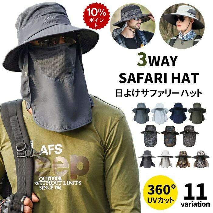 【品 番】【サイズ】F(頭周り:約56-62CM)【タイプ】Aネイビー(頭周り58-60cm)Aライトグレー(頭周り58-60cm)Aダークグレー(頭周り58-60cm)Aアーミーグリーン(頭周り58-60cm)つば長さ:約10CMB迷彩ネイビー(頭周り58-60cm)B迷彩オレンジ(頭周り58-60cm)B迷彩カーキ(頭周り58-60cm)つば長さ:約10CMCダークグレー(頭周り60-65cm)Cライトグレー(頭周り60-65cm)C迷彩2(頭周り60-65cm)C迷彩5(頭周り60-65cm)つば長さ:約12CM【point!】多機能でおしゃれな帽子!紫外線を360°カット出来る!シンプルデザインで着用しやすい!3WAY日よけサファリーハット登場!※激しい雨や水に沈める等、過度の量を防げる商品ではございません。※洗濯の際は移染する場合がございますので、他の物とは分けて洗って下さいませ。日よけ 帽子 農作業 サファリーハット 帽子 メンズ帽子 キャップ 豊富 Aネイビー(頭周り58-60cm) Aライトグレー(頭周り58-60cm) Aダークグレー(頭周り58-60cm) Aアーミーグリーン 頭周り58-60cm B迷彩ネイビー(頭周り58-60cm) B迷彩オレンジ(頭周り58-60cm) B迷彩カーキ(頭周り58-60cm) Cダークグレー(頭周り60-65cm) Cライトグレー(頭周り60-65cm) C迷彩2(頭周り60-65cm) C迷彩5(頭周り60-65cm)【品 番】【サイズ】F(頭周り:約56-62CM)【タイプ】Aネイビー(頭周り58-60cm)Aライトグレー(頭周り58-60cm)Aダークグレー(頭周り58-60cm)Aアーミーグリーン(頭周り58-60cm)つば長さ:約10CMB迷彩ネイビー(頭周り58-60cm)B迷彩オレンジ(頭周り58-60cm)B迷彩カーキ(頭周り58-60cm)つば長さ:約10CMCダークグレー(頭周り60-65cm)Cライトグレー(頭周り60-65cm)C迷彩2(頭周り60-65cm)C迷彩5(頭周り60-65cm)つば長さ:約12CM【point!】多機能でおしゃれな帽子!紫外線を360°カット出来る!シンプルデザインで着用しやすい!3WAY日よけサファリーハット登場!※激しい雨や水に沈める等、過度の量を防げる商品ではございません。※洗濯の際は移染する場合がございますので、他の物とは分けて洗って下さいませ。日よけ 帽子 農作業 サファリーハット 帽子 メンズ帽子 キャップ 豊富 Aネイビー(頭周り58-60cm) Aライトグレー(頭周り58-60cm) Aダークグレー(頭周り58-60cm) Aアーミーグリーン 頭周り58-60cm B迷彩ネイビー(頭周り58-60cm) B迷彩オレンジ(頭周り58-60cm) B迷彩カーキ(頭周り58-60cm) Cダークグレー(頭周り60-65cm) Cライトグレー(頭周り60-65cm) C迷彩2(頭周り60-65cm) C迷彩5(頭周り60-65cm)