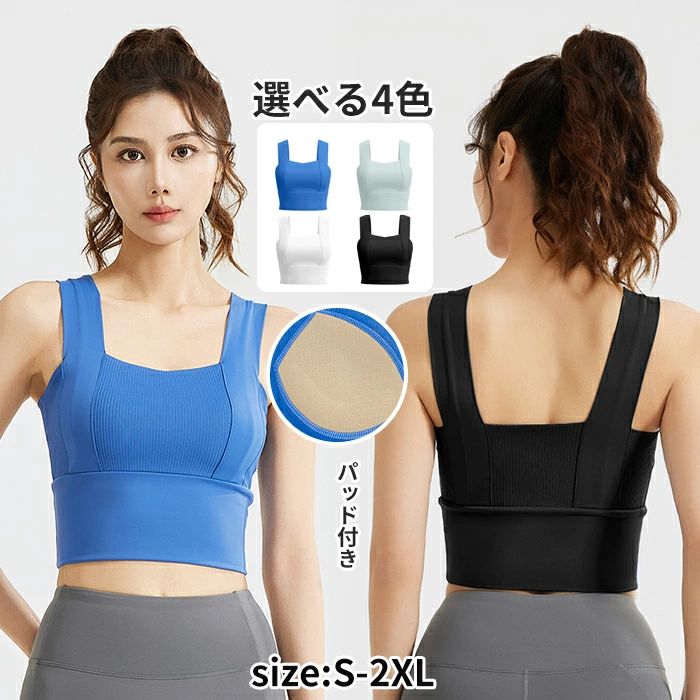 ヨガウェア レディース スポーツウェア フィットネス フィットネスシャツ フィットネスウェア ヨガ T シャツ 袖なし 着回し ジョギング カットソー 吸汗速乾 細身 女性 重ね着 パッド付き 運動着 春夏秋冬 無地 通気性 ブラック ホワイト ライトブルー ブルー S/M/L/XL/2XL