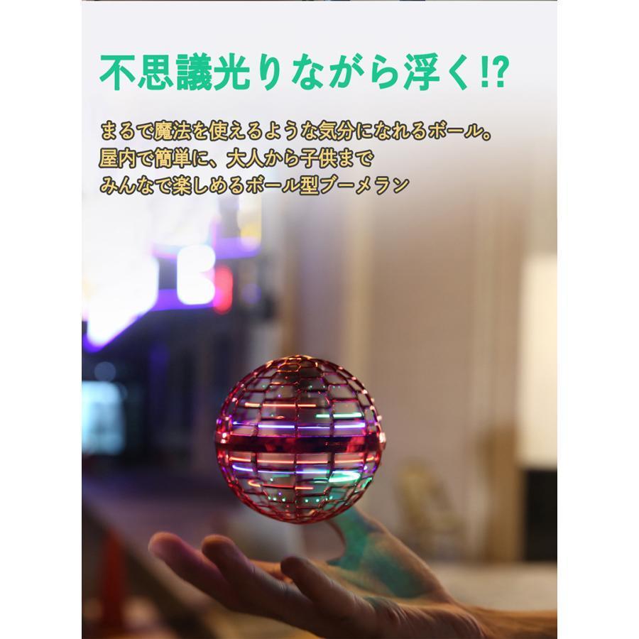 フライングボール 浮くボール LEDライト付き 空飛ぶボール 本物 ドローン ジャイロボール マジックフライングボール 3