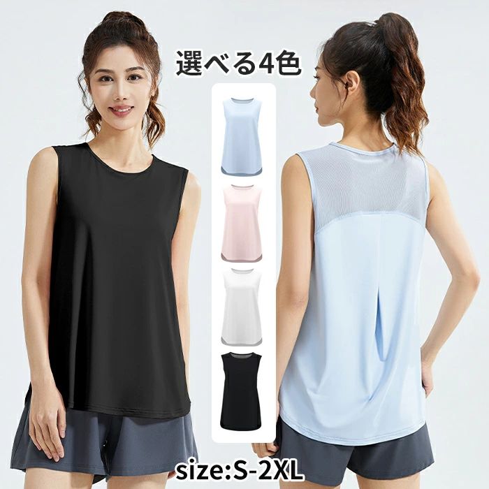 内容 スポーツシャツ カラー展開 ブラック ホワイト ライトブルー ライトピンク サイズ展開 S/M/L/XL/2XL 素材 ポリエステル 注意事項 　　　　 商品写真はできる限り実物の色に近づけるよう徹底しておりますが、 お使いのモニター設定、お部屋の照明等により実際の商品と色味が異なる場合がございます。 画像のサイズ表をご参考ください。実物を一つ一つ採寸しておりますので、2〜3センチの誤差が出る場合がございますが、ご了承ください。 キーワード スポーツシャツ ジムウェア ヨガベスト トレーニングウェア ダイエット おしゃれ ストレス ピラティス ヨガトップス 女性らしい ストレッチ 細身 女性 春夏秋冬 ヨガウェア レディース スポーツウェア タンクトップ フィットネス フィットネスシャツ フィットネスウェア ヨガ T シャツ キャミソール 着回し ジョギング カットソー 吸汗速乾 重ね着 運動着 通気性 ブラック ホワイト ライトブルー ライトピンク S/M/L/XL/2XL 安心保障 ●7日間!!サイズ・カラー交換OK♪ 　　・到着日から7日間対応致します。 　　・在庫がある商品に限ります。 　　・出荷時・返送時送料はお客様負担となります。 ●7日間、返品OK◎ 　　※イメージ違いによる返品も可 　　・到着日から7日間対応致します。 　　・出荷時・返送時送料はお客様負担となります。 ※お客様都合の返品・交換はすべて未使用品に限ります。内容 スポーツシャツ カラー展開 ブラック ホワイト ライトブルー ライトピンク サイズ展開 S/M/L/XL/2XL 素材 ポリエステル 注意事項 　　　　 商品写真はできる限り実物の色に近づけるよう徹底しておりますが、 お使いのモニター設定、お部屋の照明等により実際の商品と色味が異なる場合がございます。 画像のサイズ表をご参考ください。実物を一つ一つ採寸しておりますので、2〜3センチの誤差が出る場合がございますが、ご了承ください。 キーワード スポーツシャツ ジムウェア ヨガベスト トレーニングウェア ダイエット おしゃれ ストレス ピラティス ヨガトップス 女性らしい ストレッチ 細身 女性 春夏秋冬 ヨガウェア レディース スポーツウェア タンクトップ フィットネス フィットネスシャツ フィットネスウェア ヨガ T シャツ キャミソール 着回し ジョギング カットソー 吸汗速乾 重ね着 運動着 通気性 ブラック ホワイト ライトブルー ライトピンク S/M/L/XL/2XL 安心保障 ●7日間!!サイズ・カラー交換OK♪ 　　・到着日から7日間対応致します。 　　・在庫がある商品に限ります。 　　・出荷時・返送時送料はお客様負担となります。 ●7日間、返品OK◎ 　　※イメージ違いによる返品も可 　　・到着日から7日間対応致します。 　　・出荷時・返送時送料はお客様負担となります。 ※お客様都合の返品・交換はすべて未使用品に限ります。